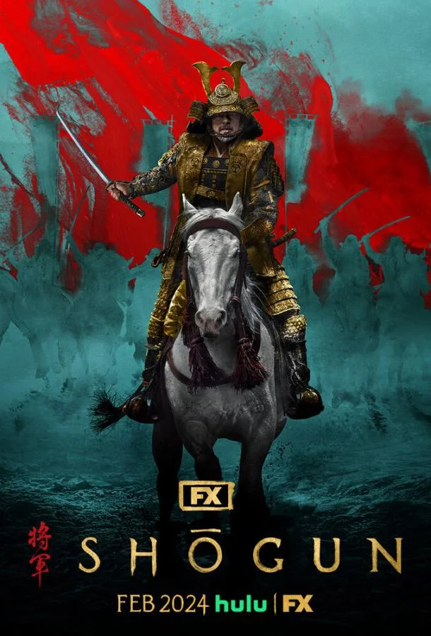 Сериал Сёгун 1 сезон 