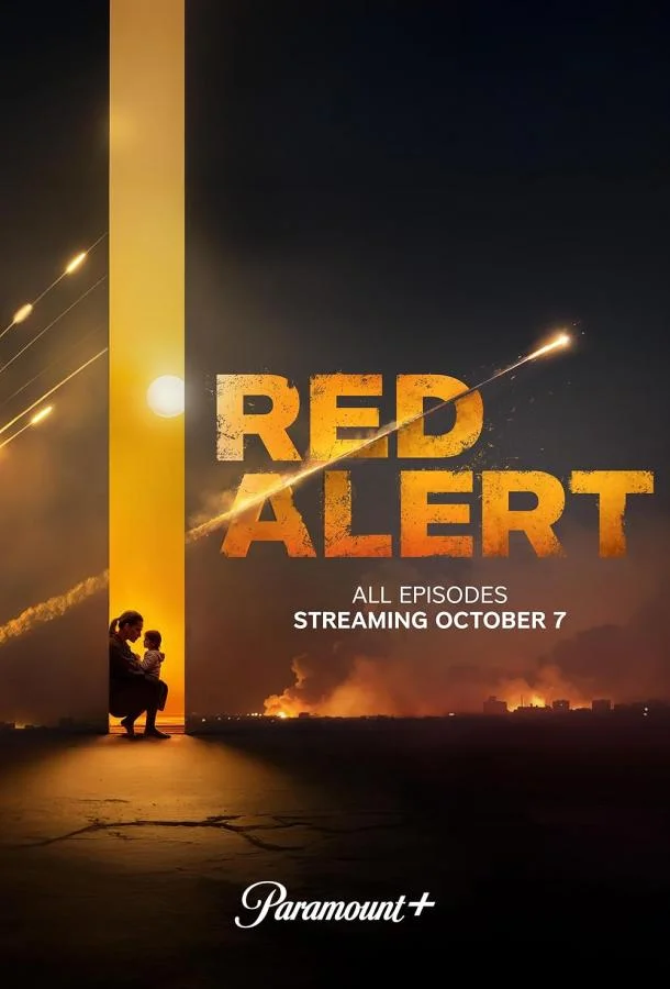 Сериал Красная тревога 1 сезон 