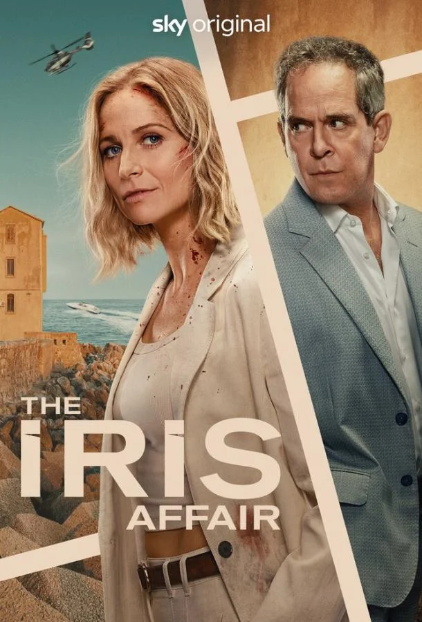Сериал Айрис 1 сезон 